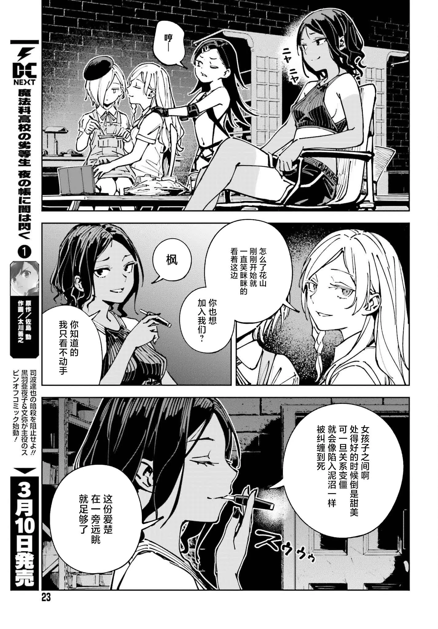 第13话 第13页