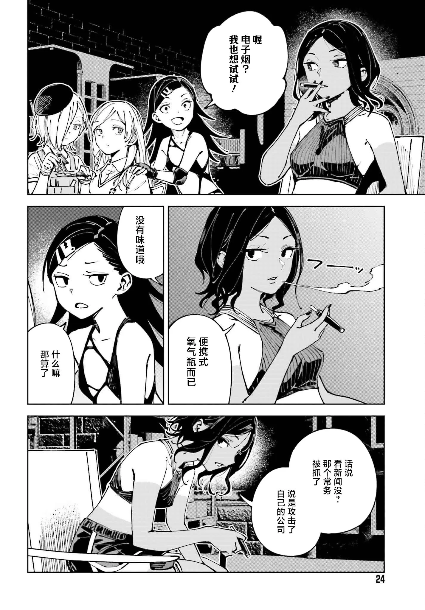 第13话 第14页