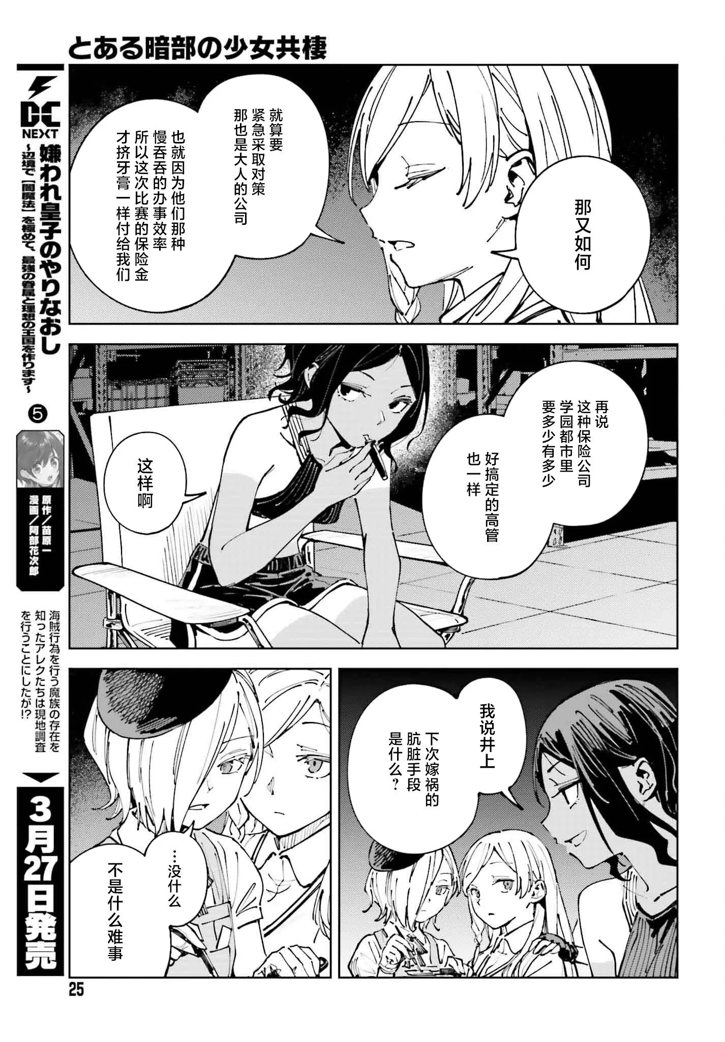 第13话 第15页
