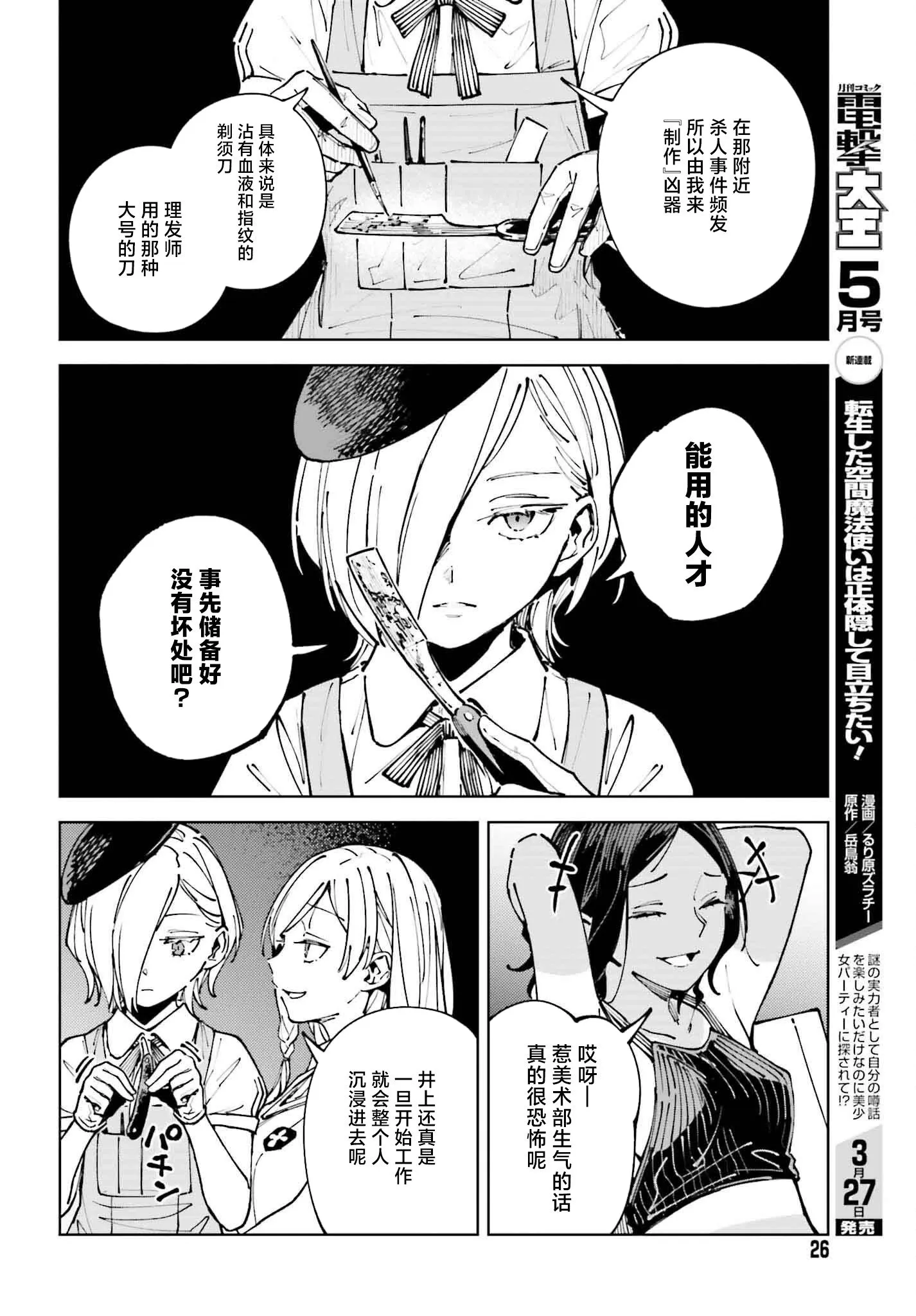 第13话 第16页