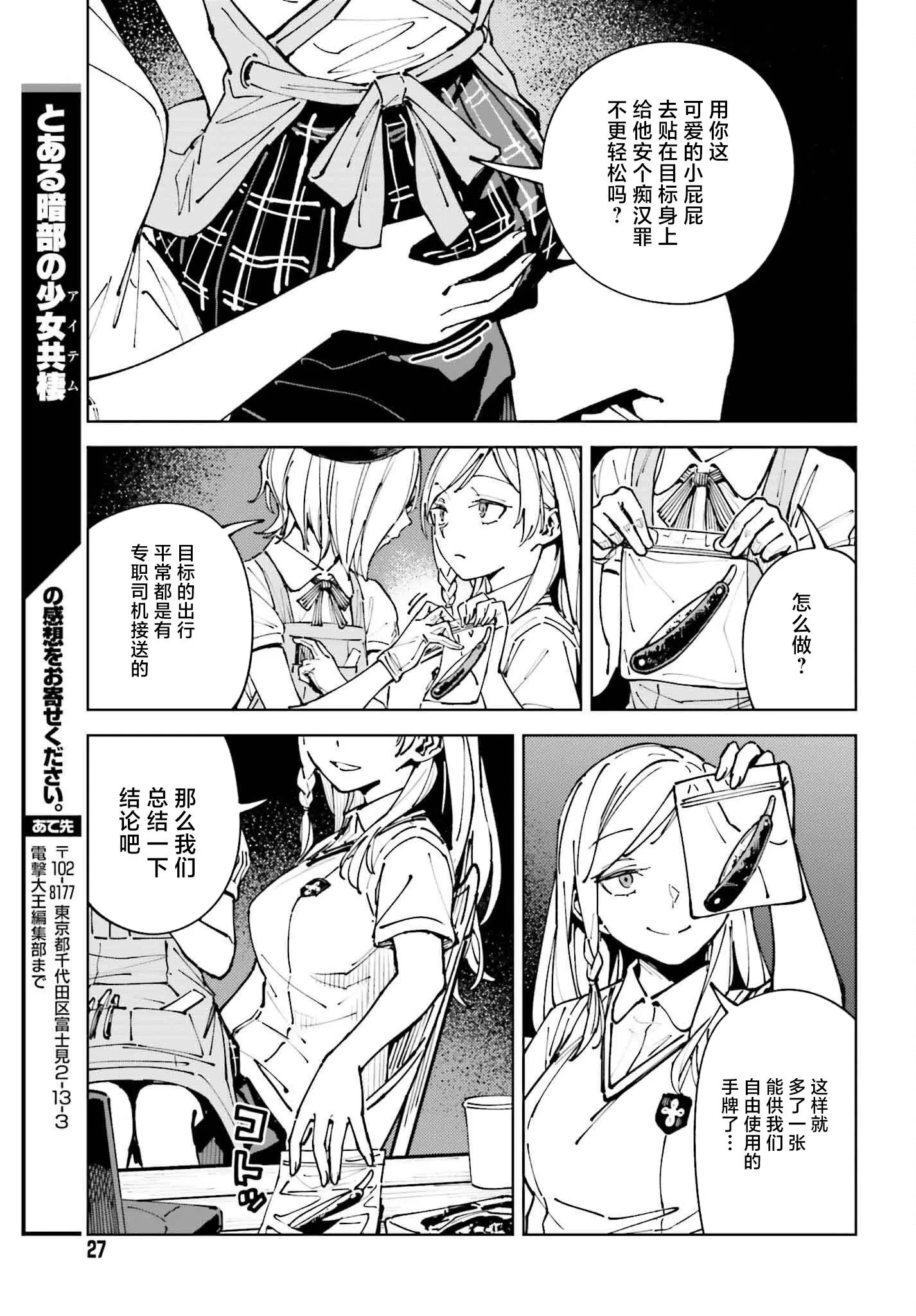 第13话 第17页