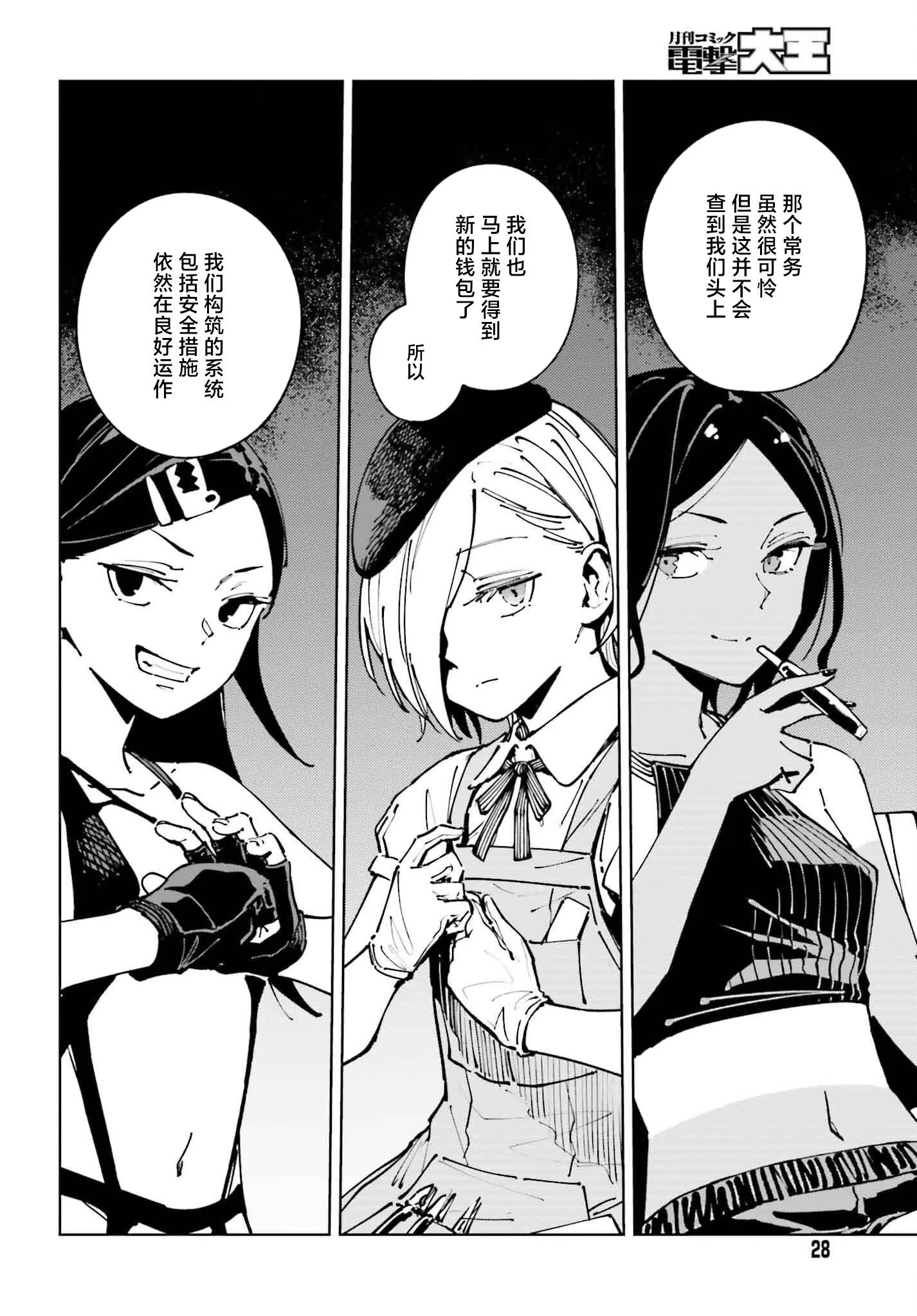 第13话 第18页