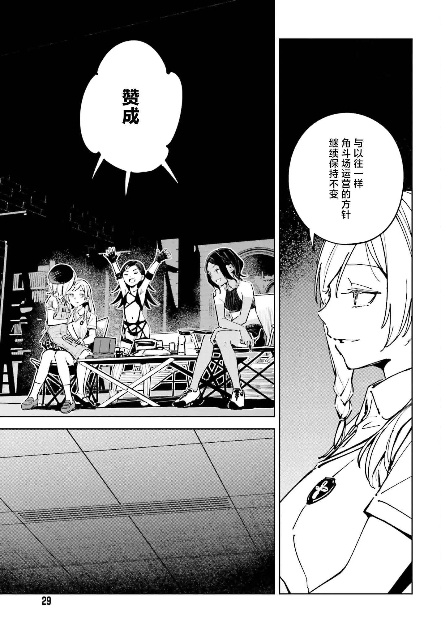 第13话 第19页