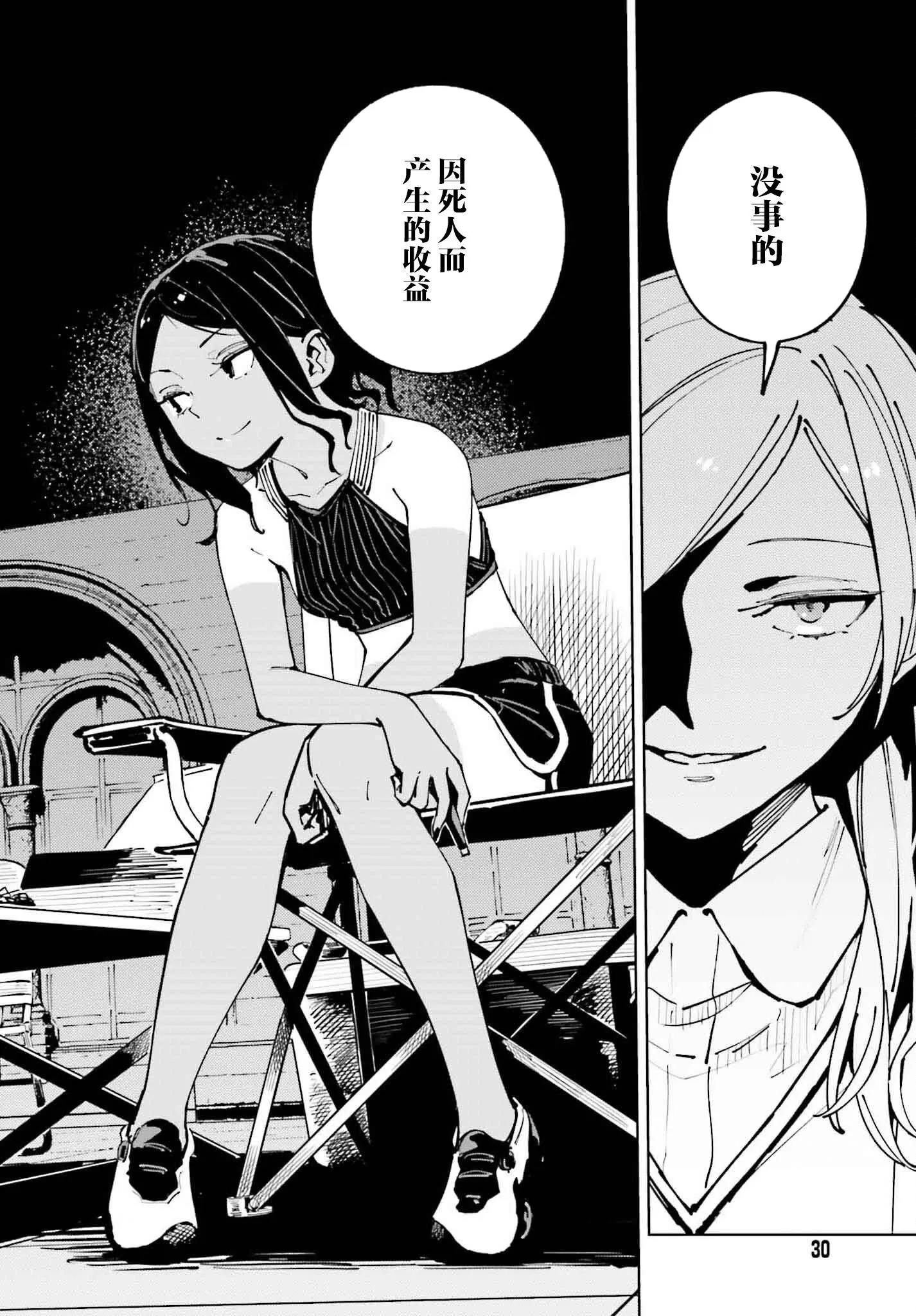 第13话 第20页