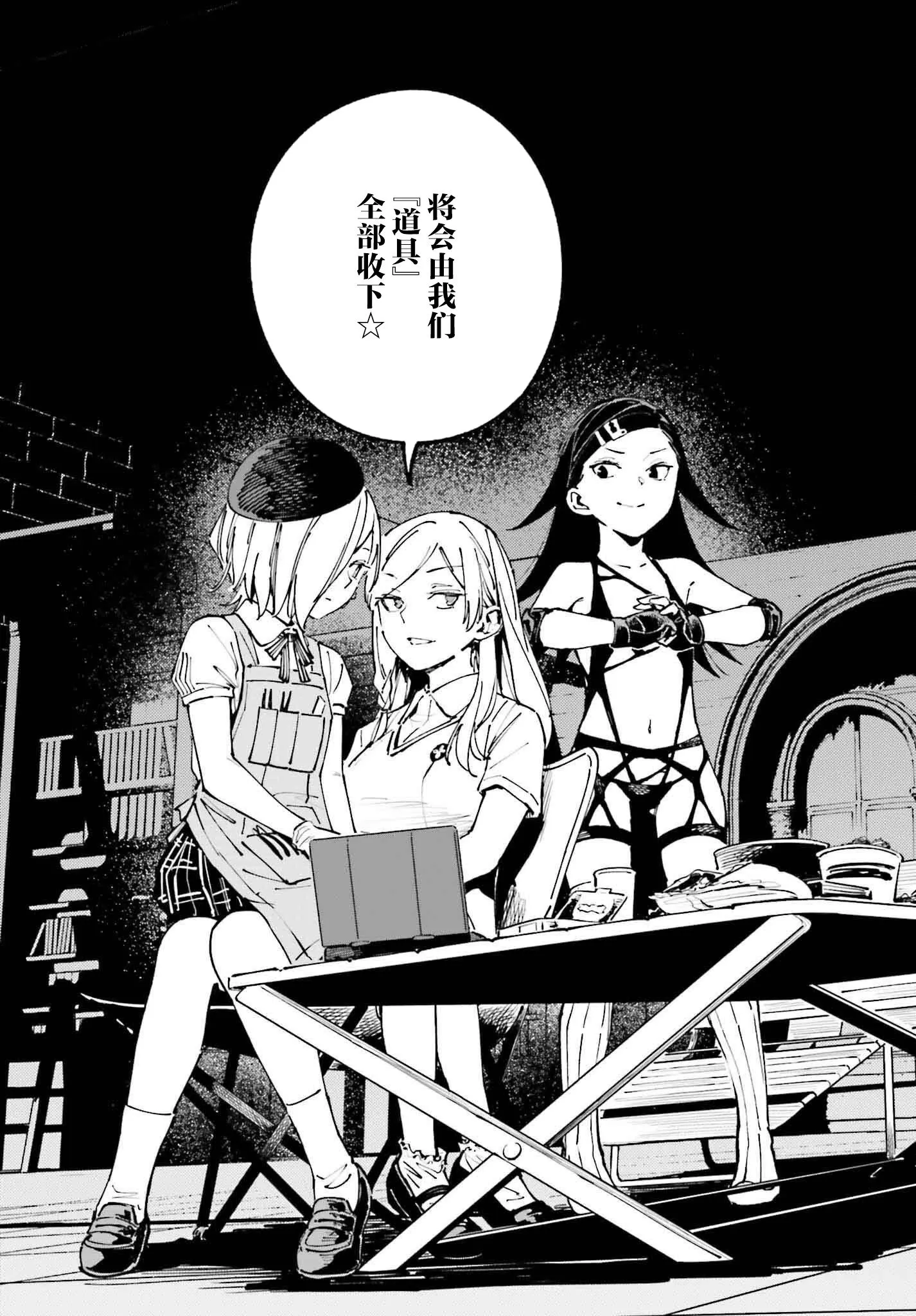 第13话 第21页