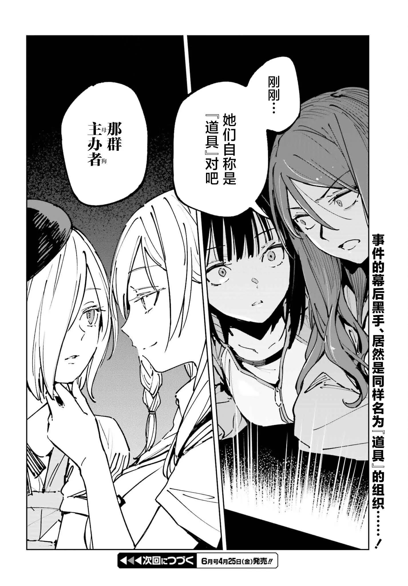 第13话 第22页