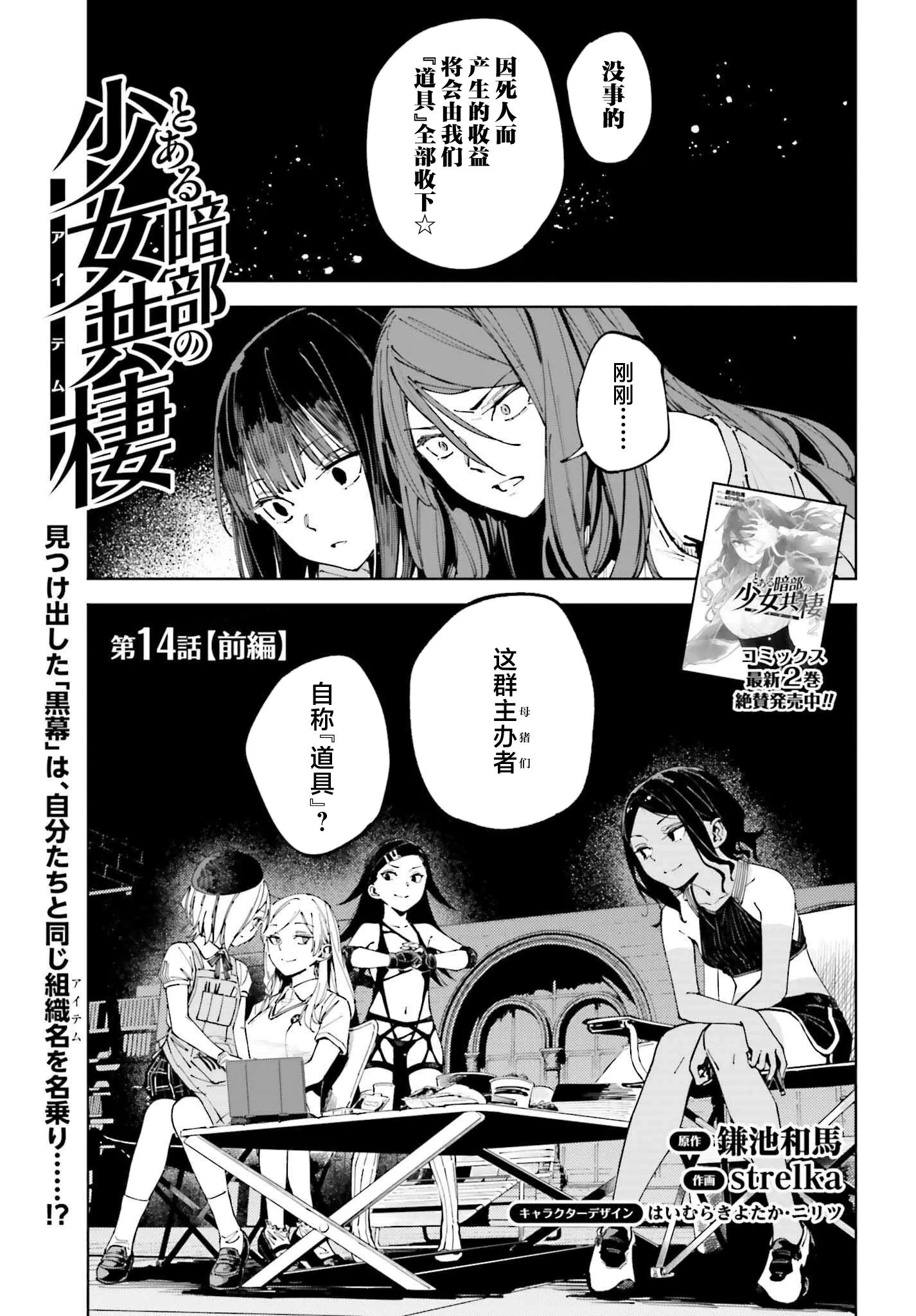 第14话 第1页
