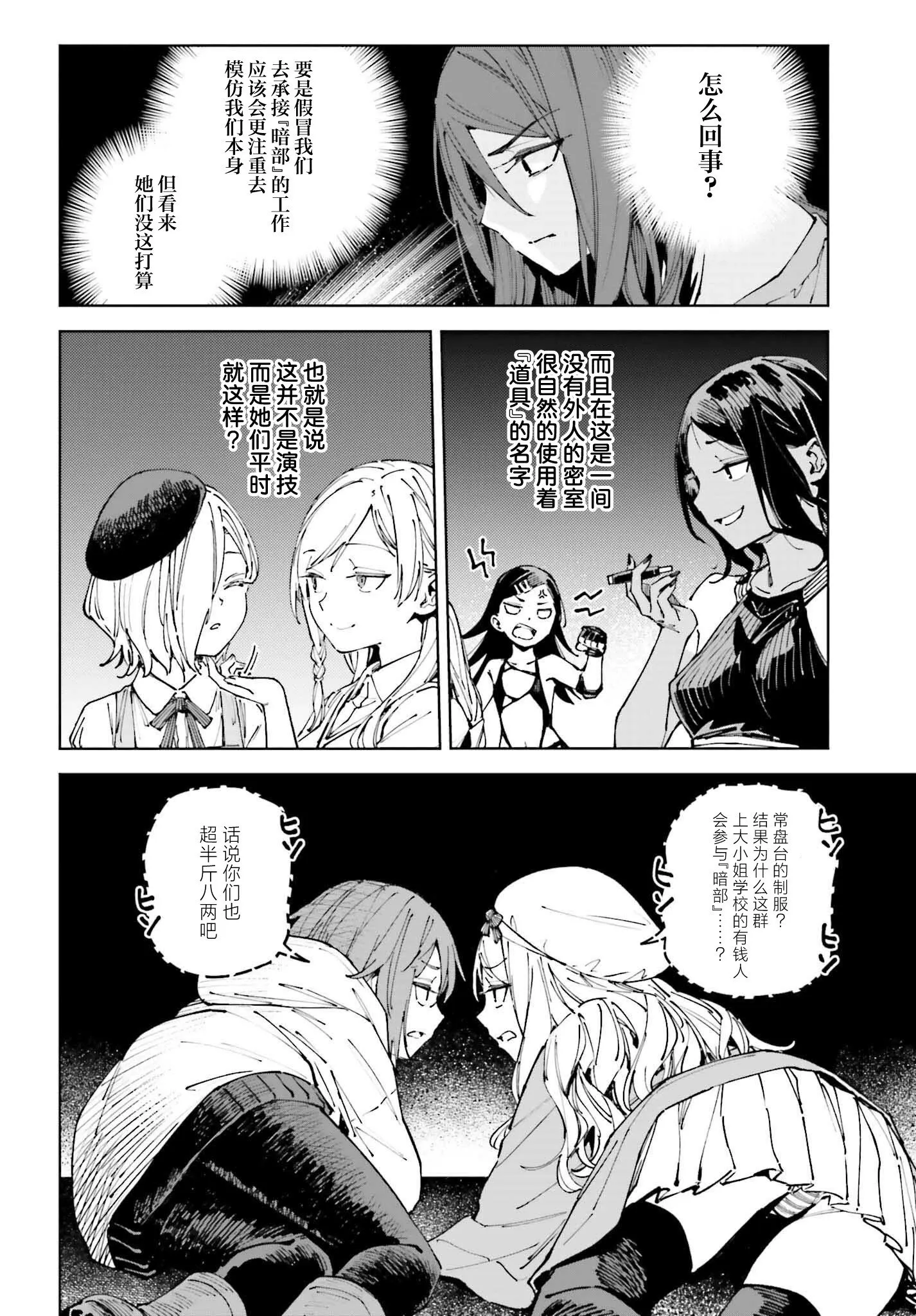 第14话 第2页