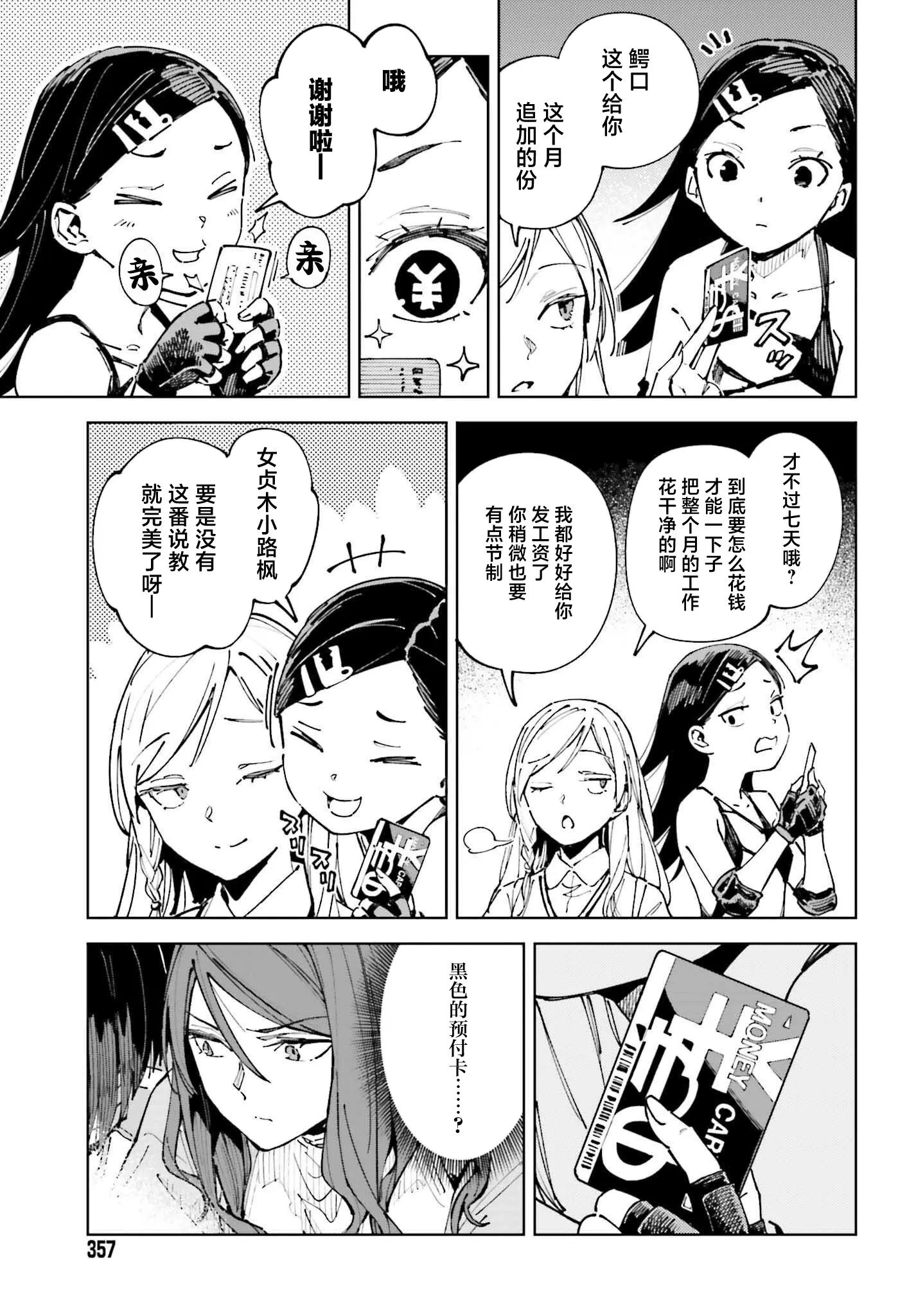 第14话 第3页