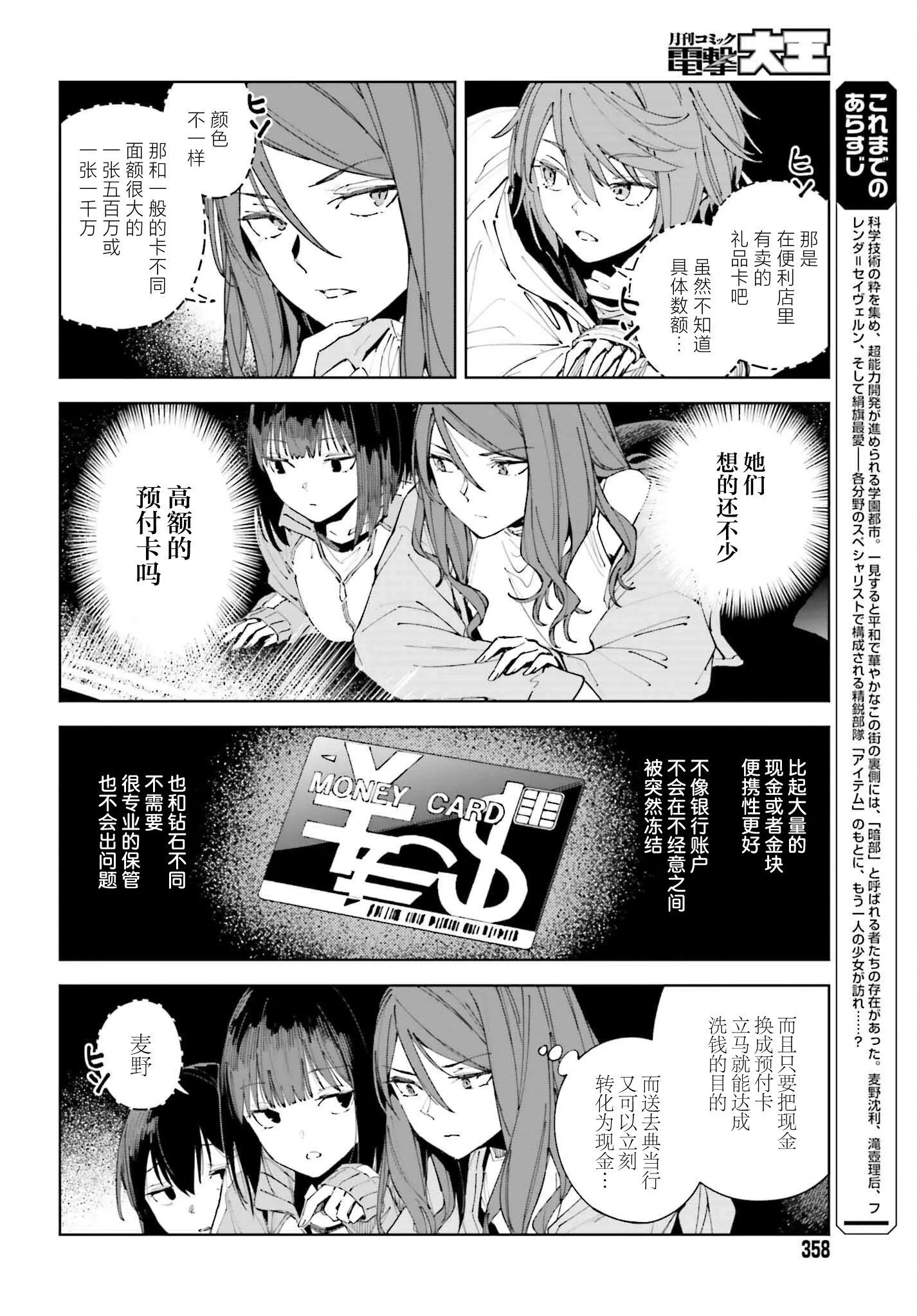 第14话 第4页
