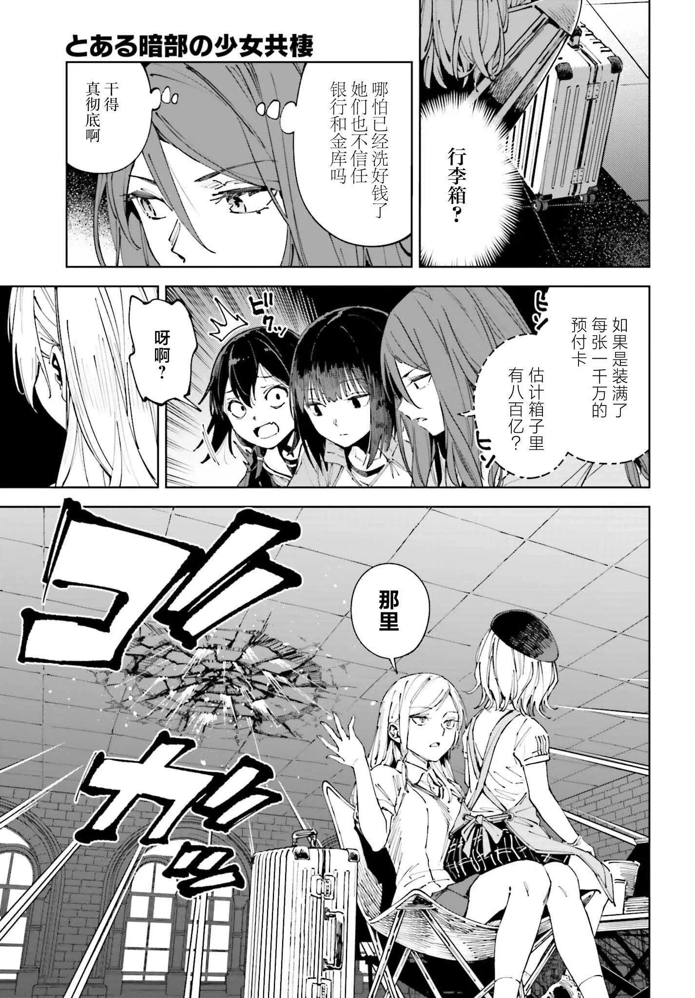 第14话 第5页