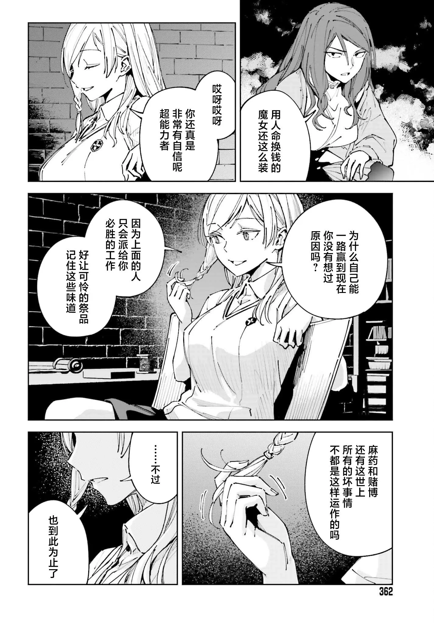 第14话 第8页