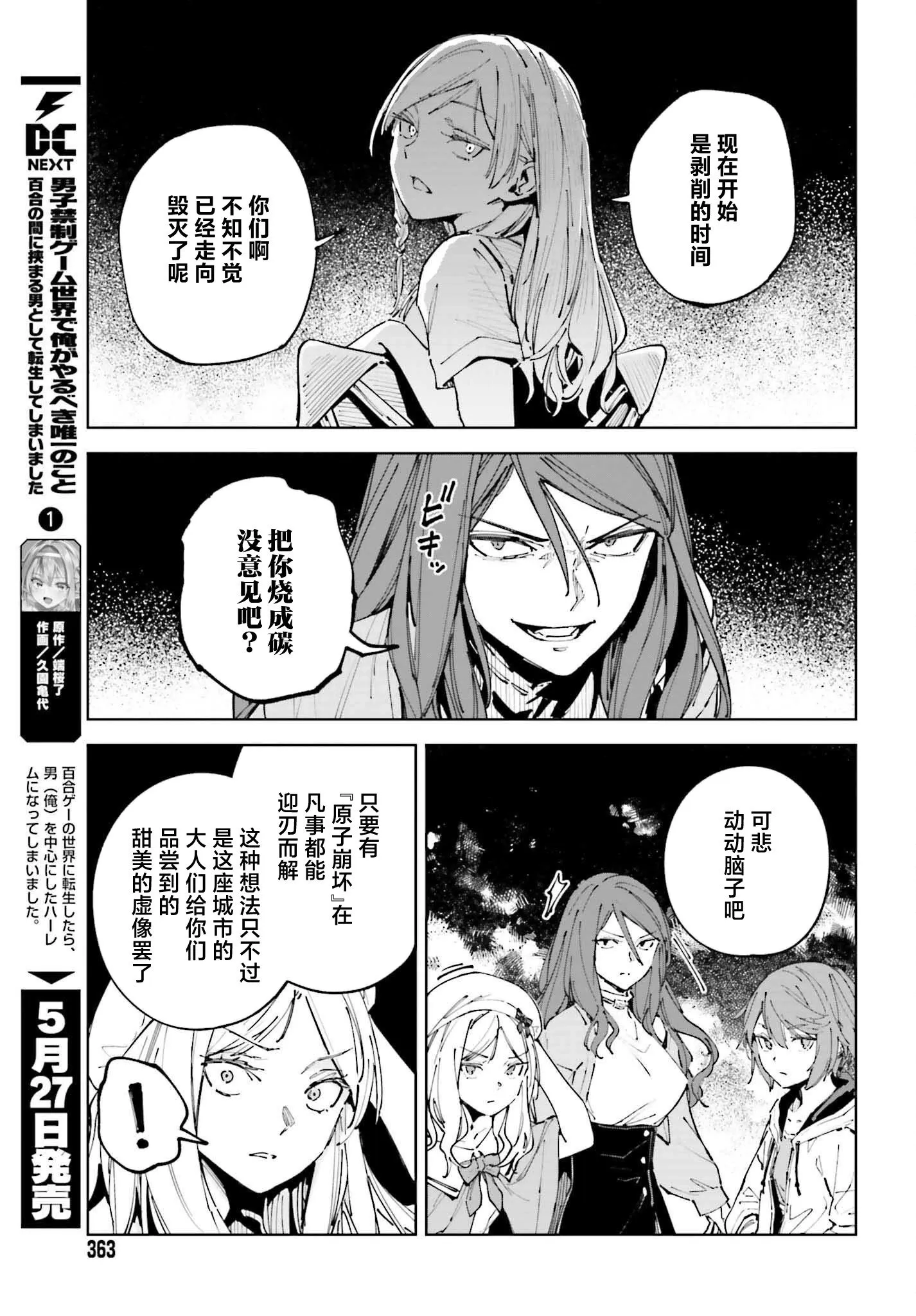 第14话 第9页