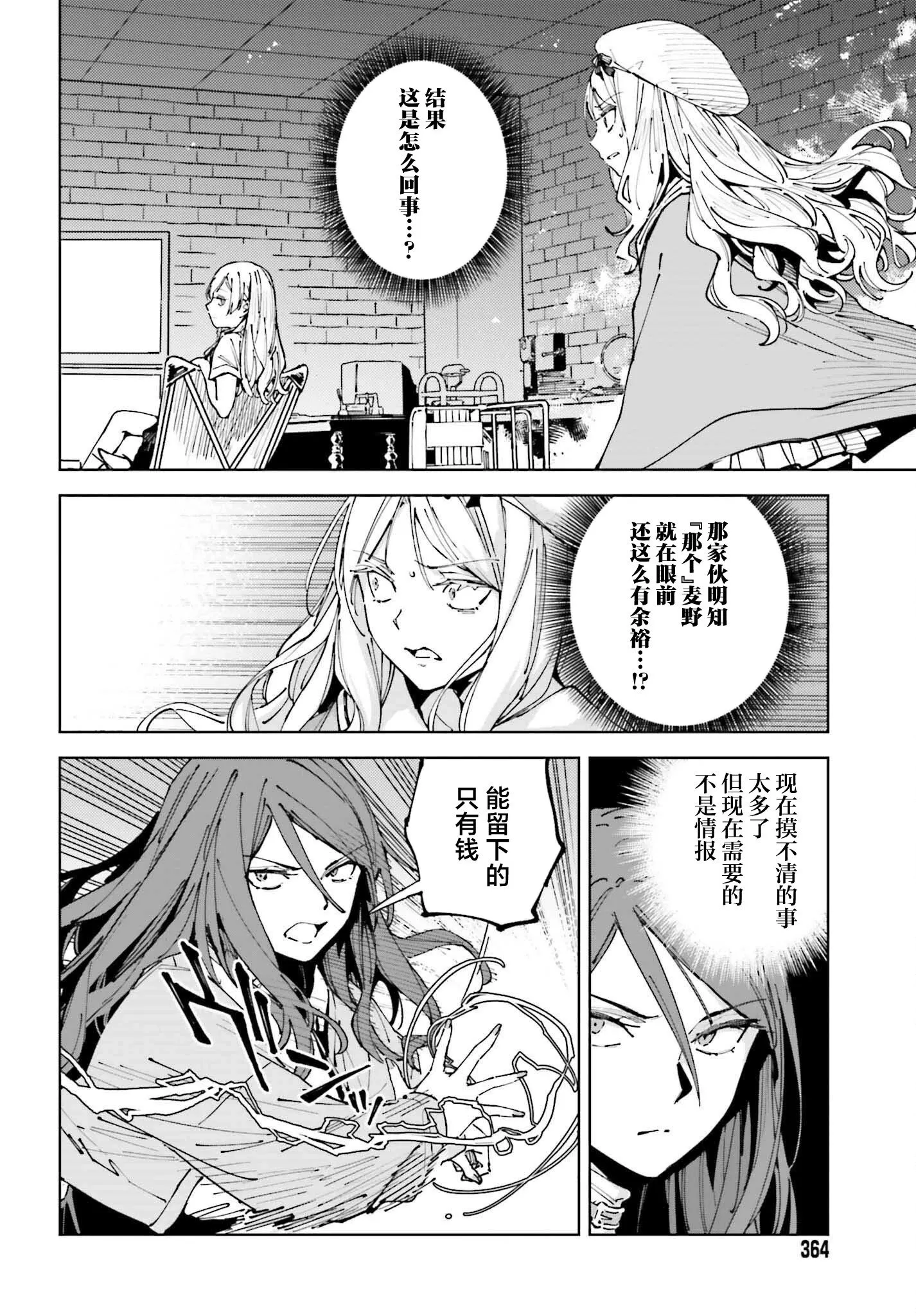 第14话 第10页