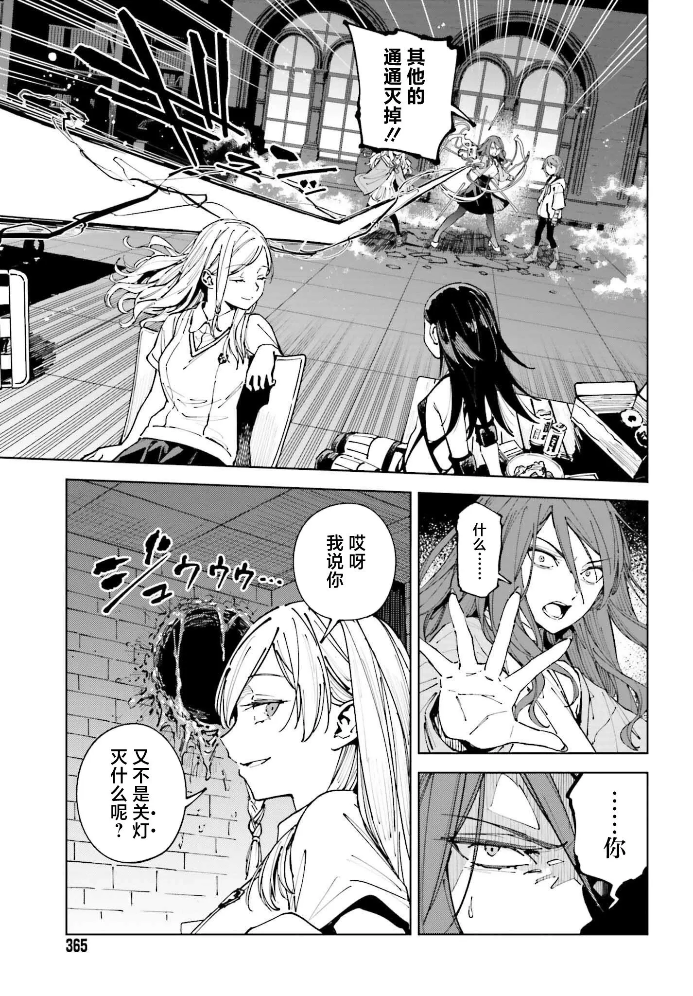 第14话 第11页