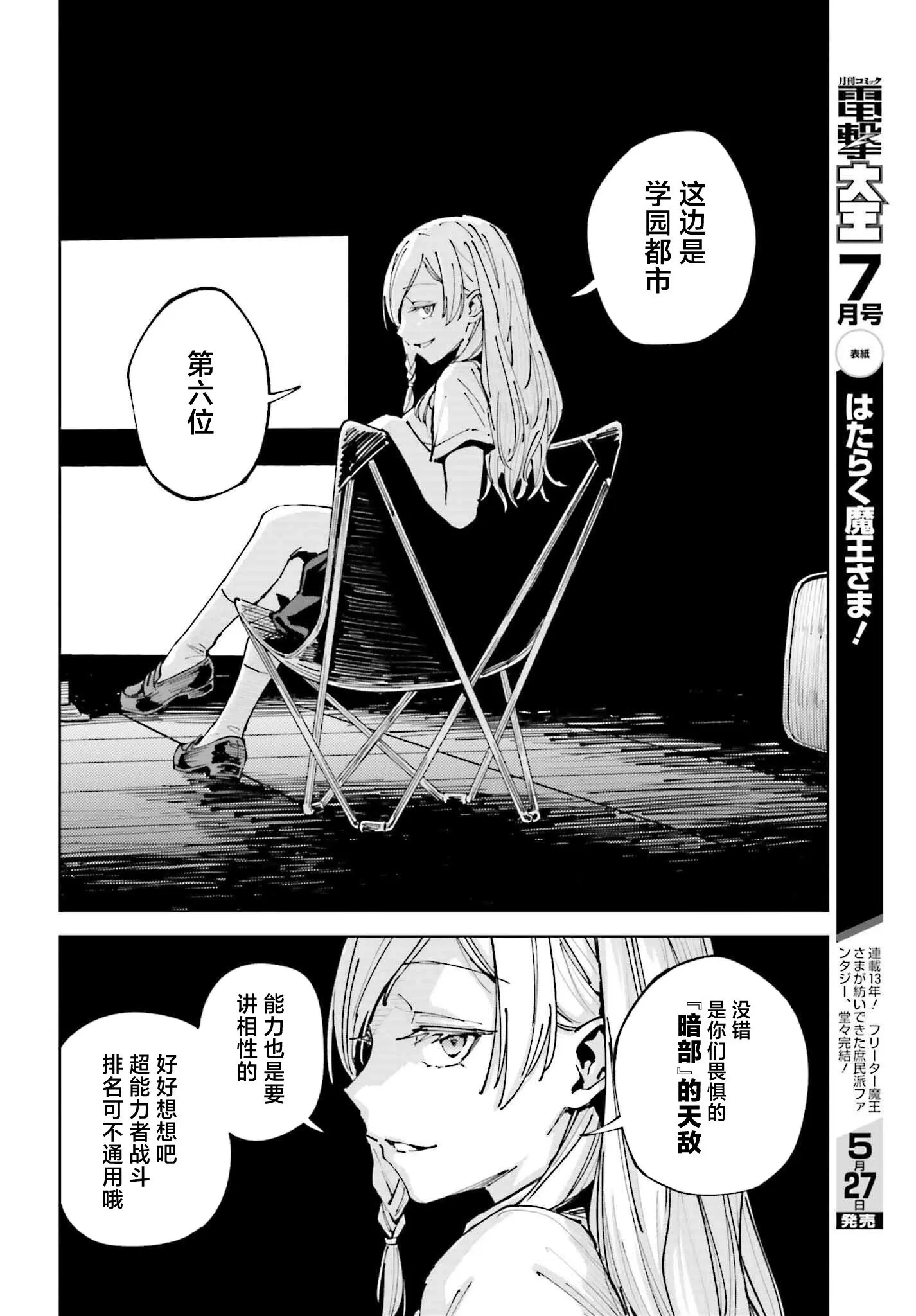 第14话 第12页