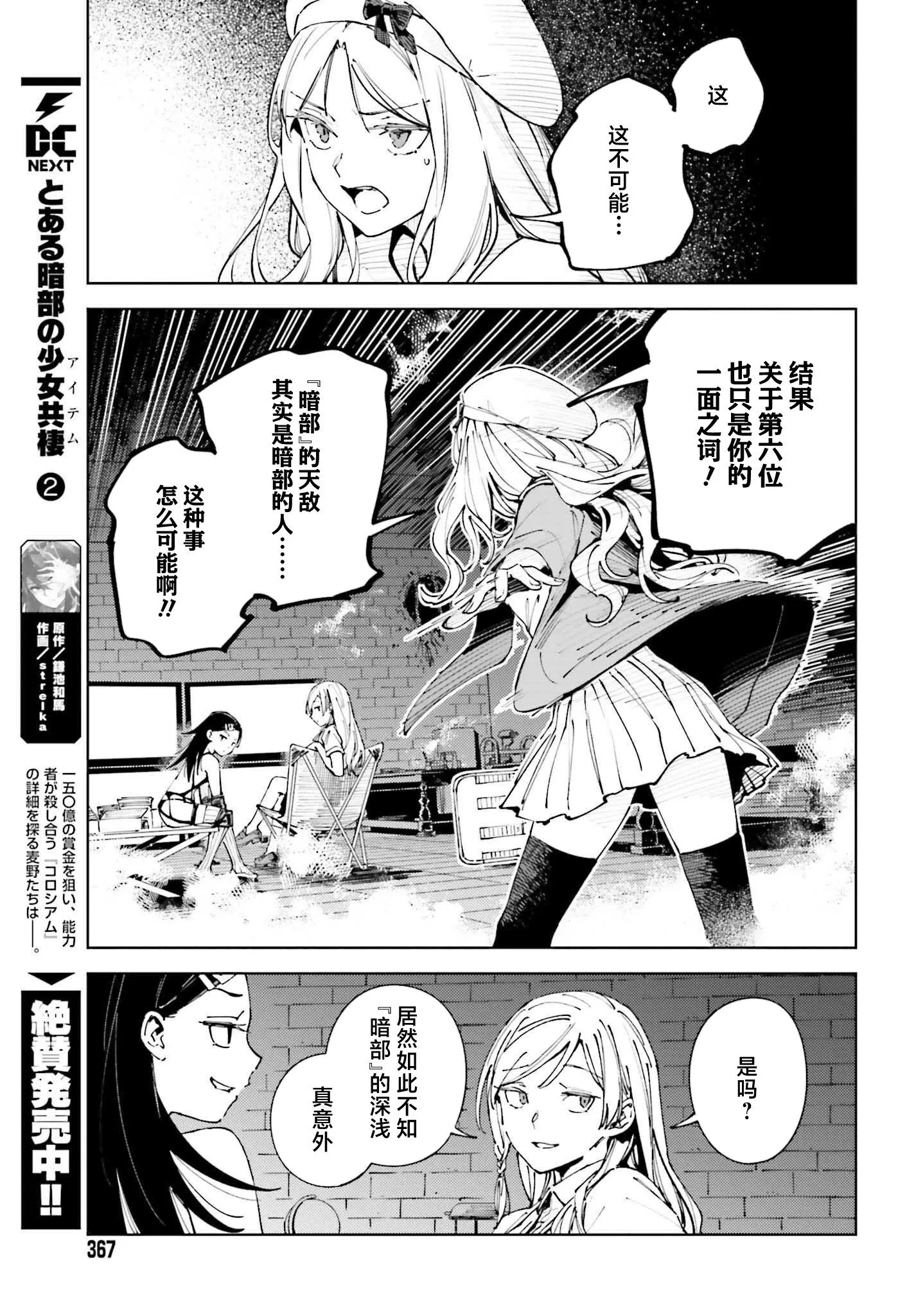第14话 第13页