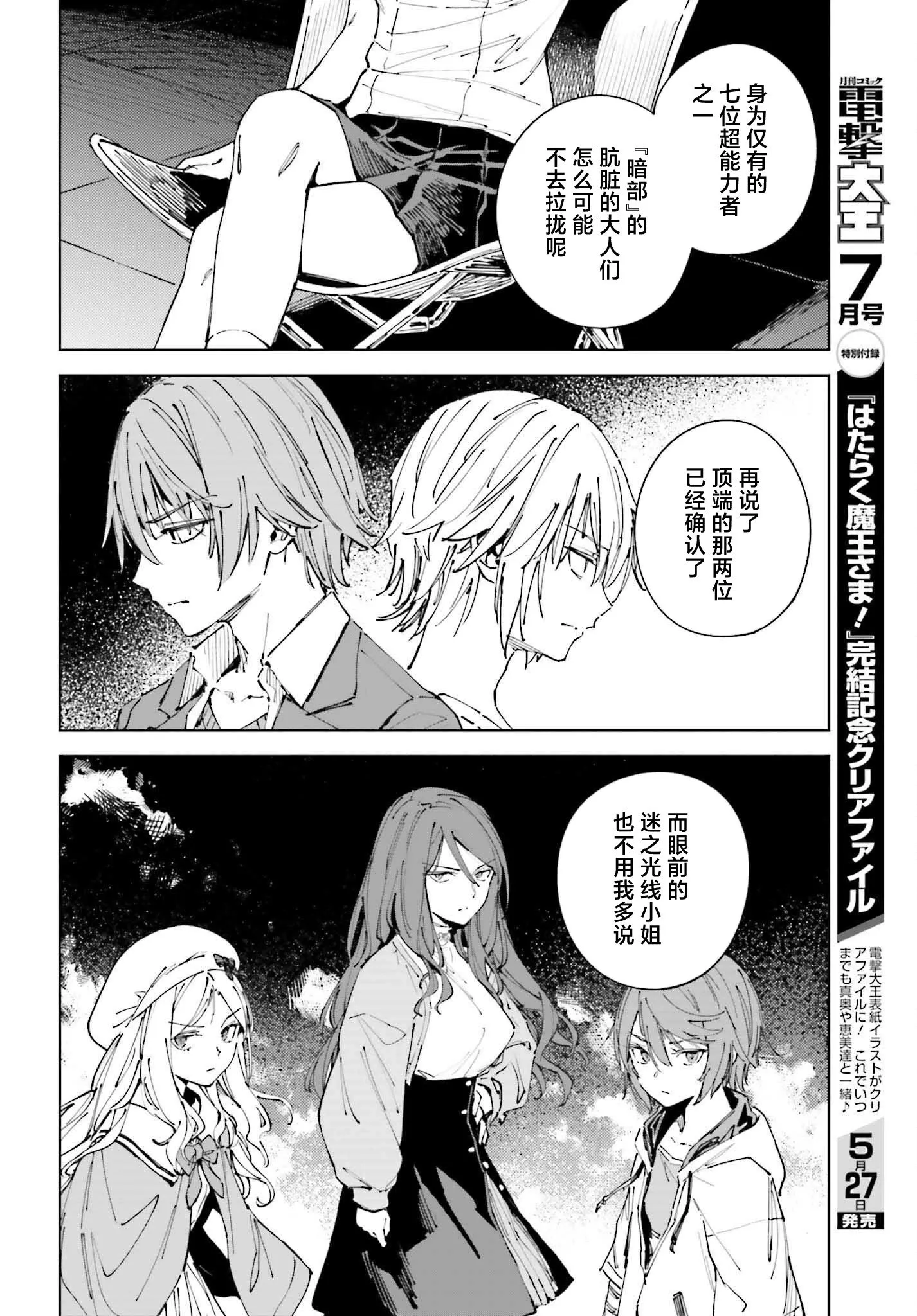 第14话 第14页