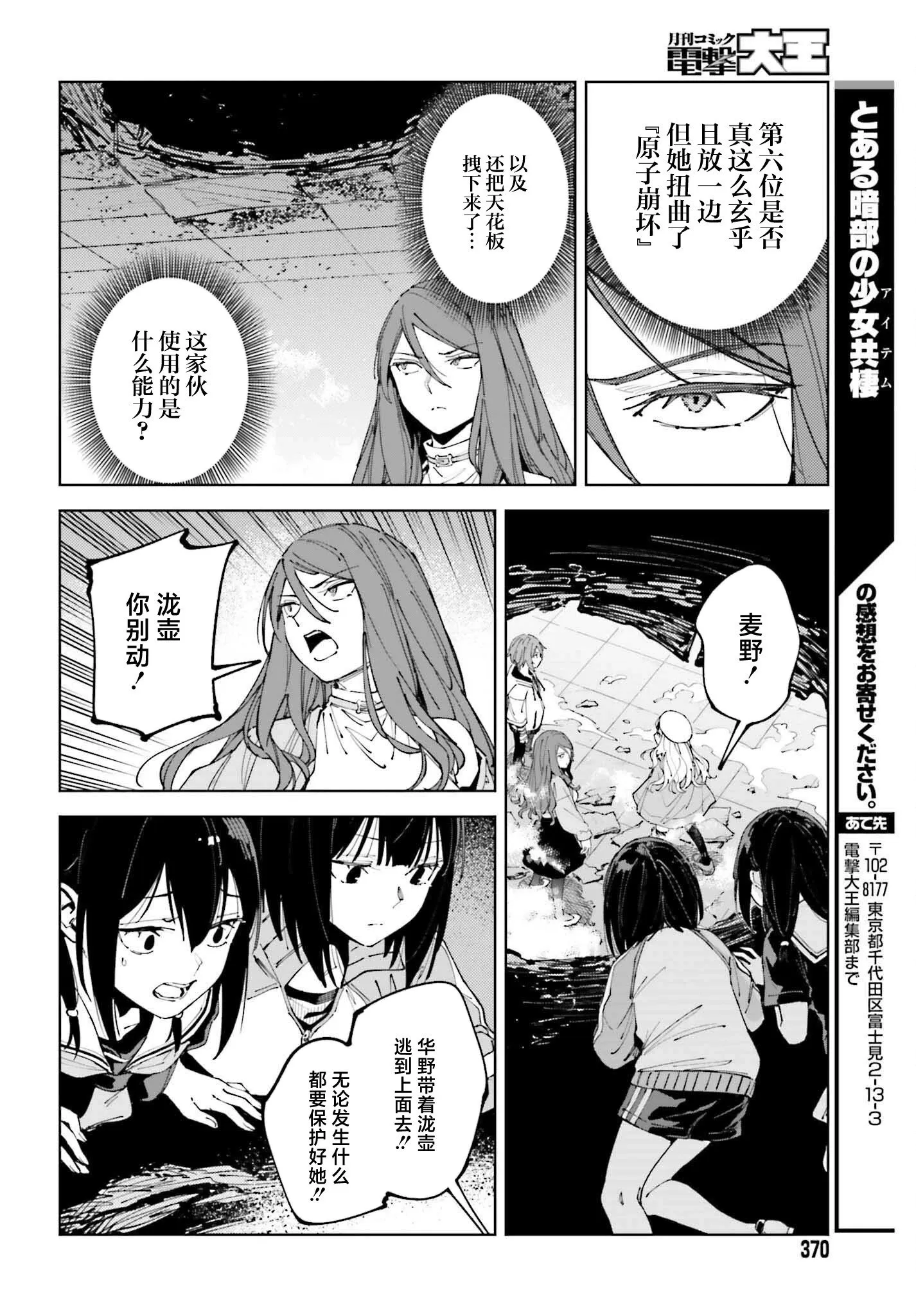 第14话 第16页