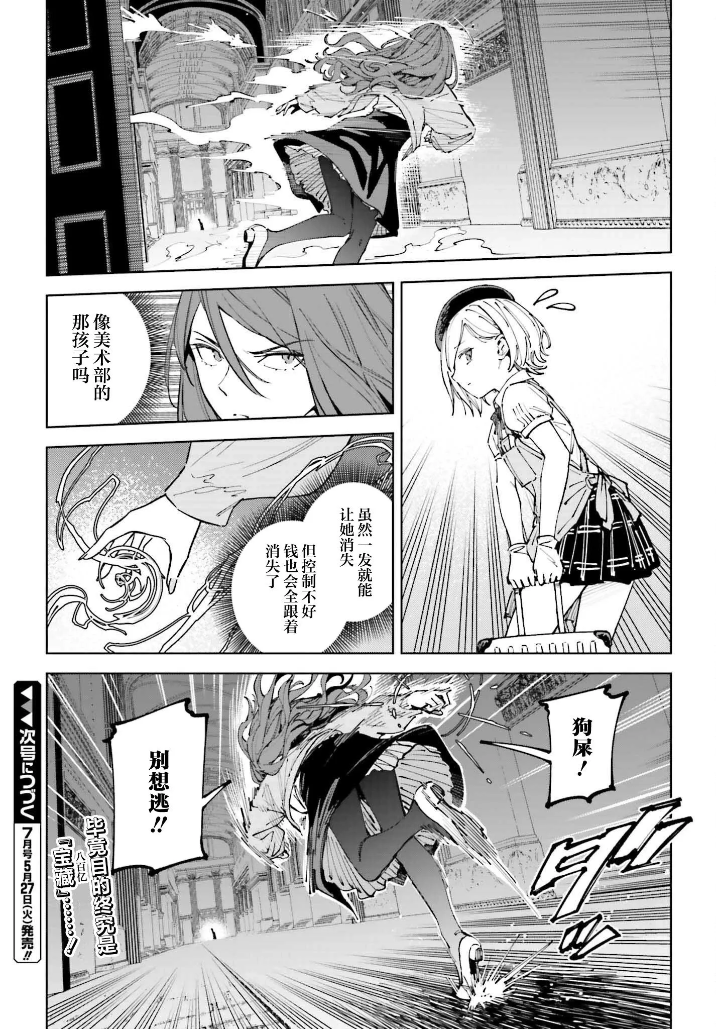 第14话 第20页