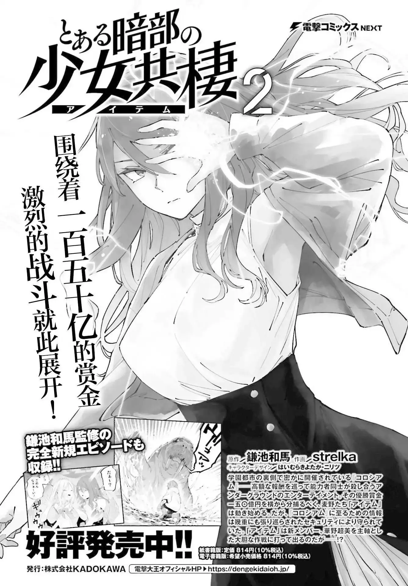 第14.2话 第1页