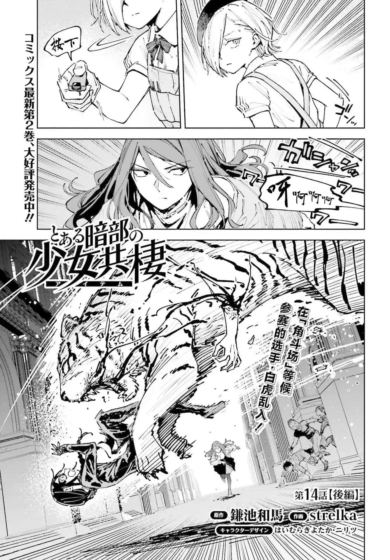 第14.2话 第2页