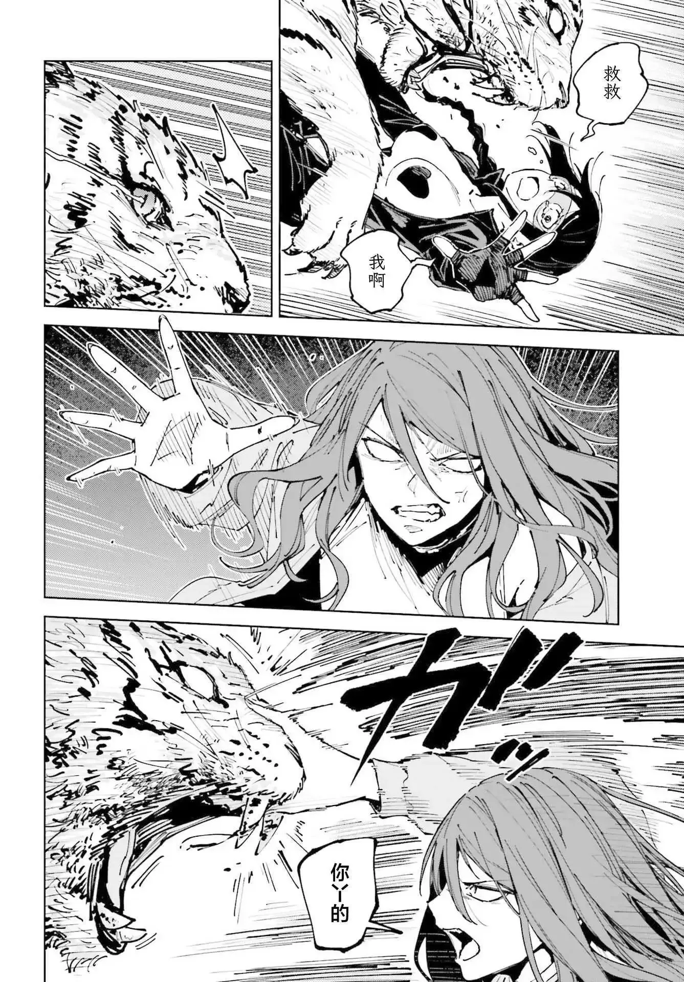 第14.2话 第3页