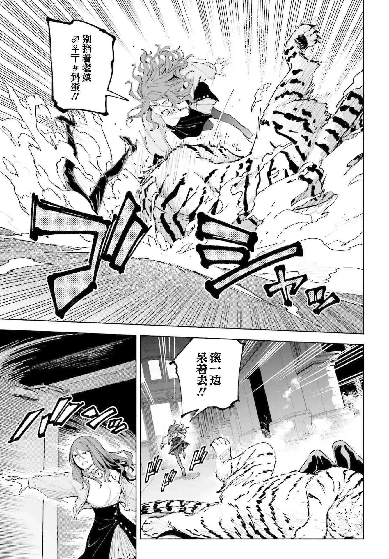 第14.2话 第4页