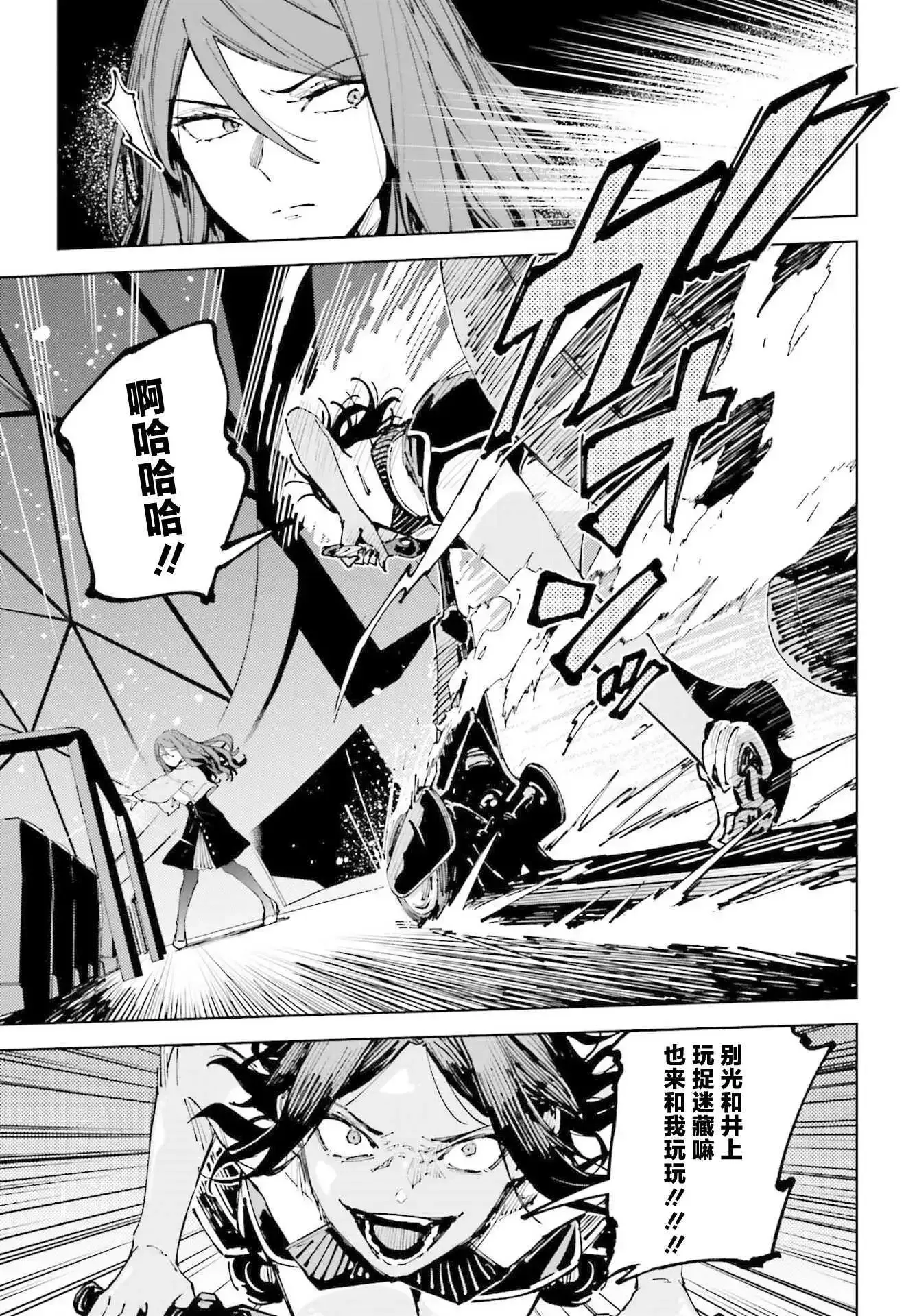 第14.2话 第6页