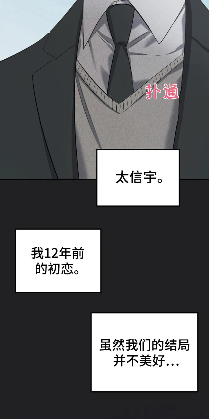 第1章：债务 第5页