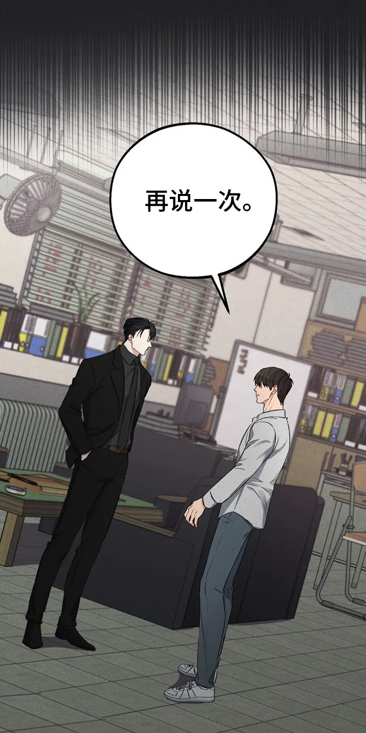 第1章：债务 第6页