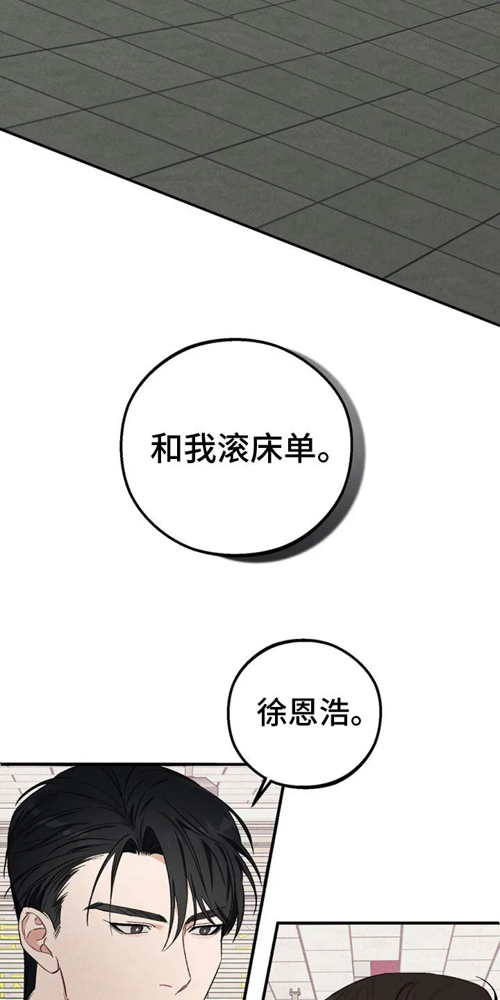 第1章：债务 第7页