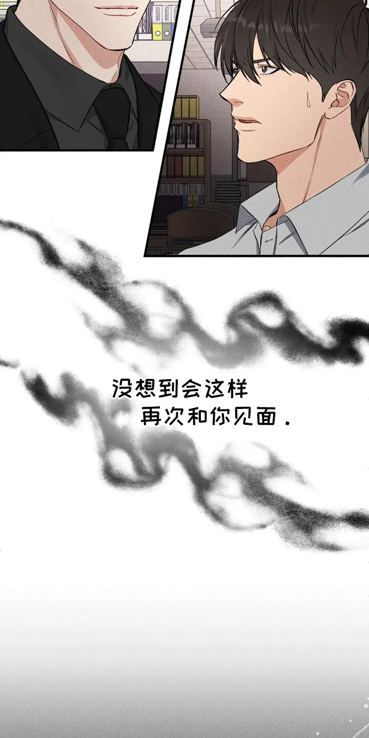 第1章：债务 第8页