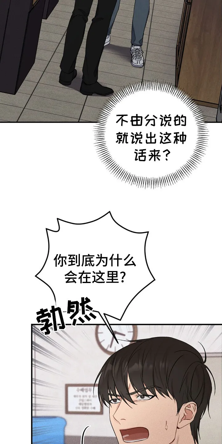 第1章：债务 第15页