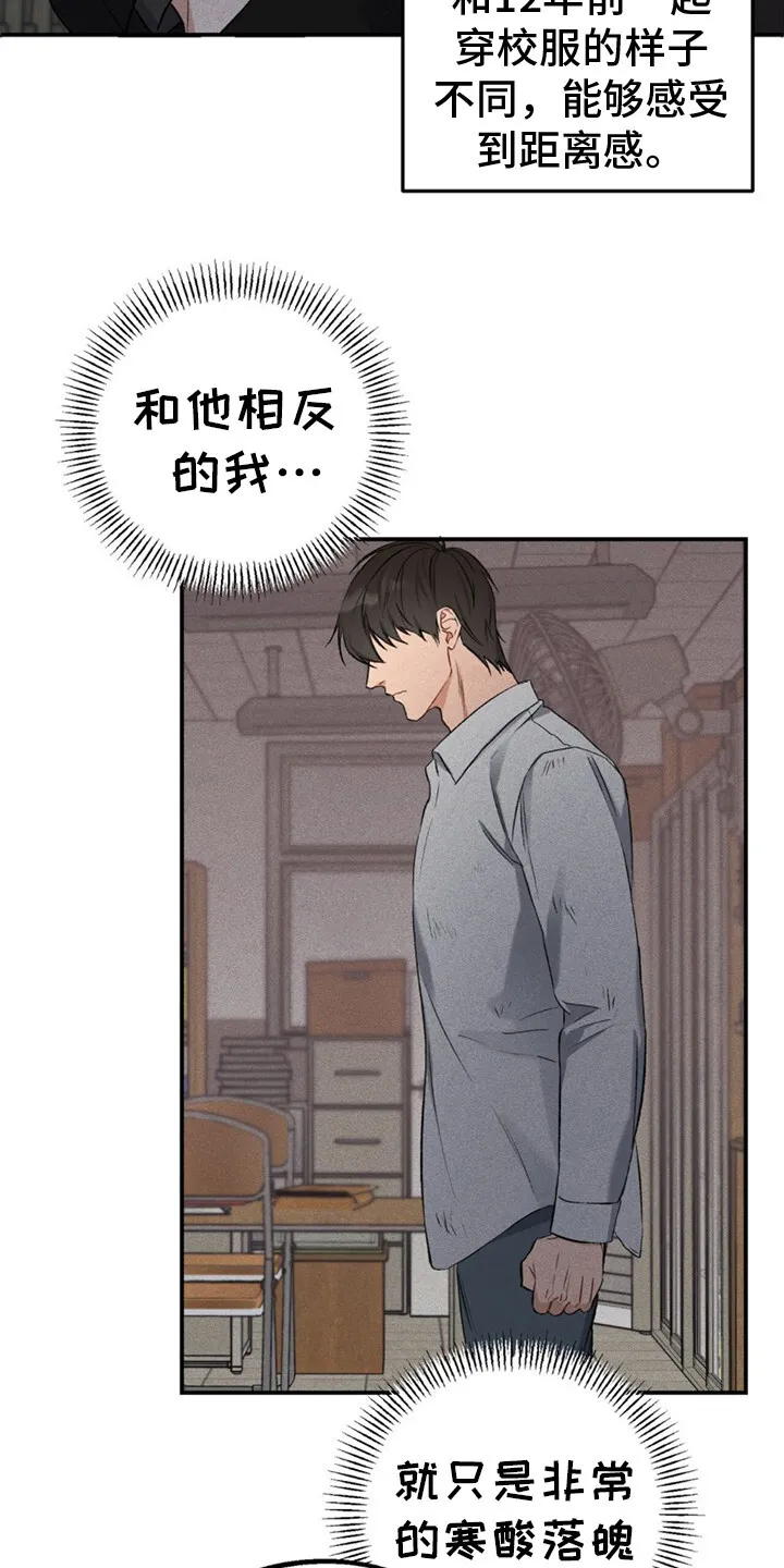 第1章：债务 第18页