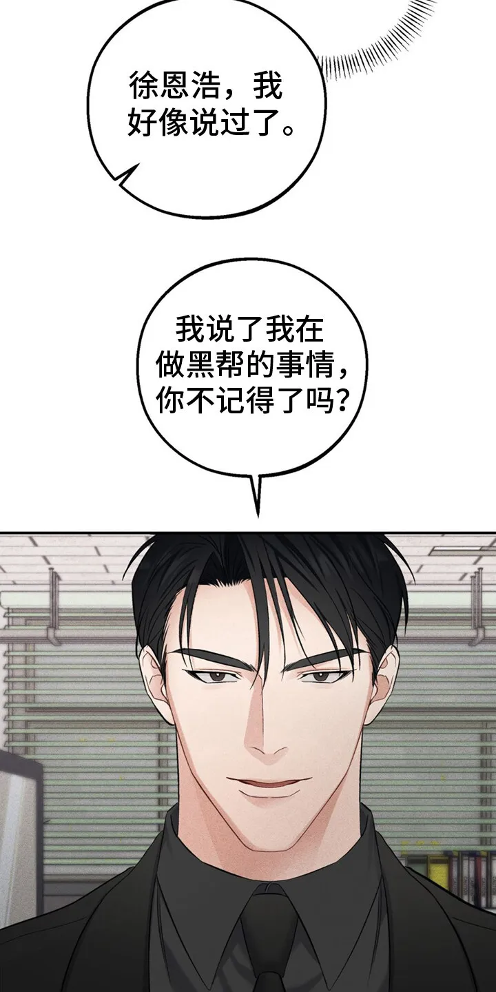第1章：债务 第19页