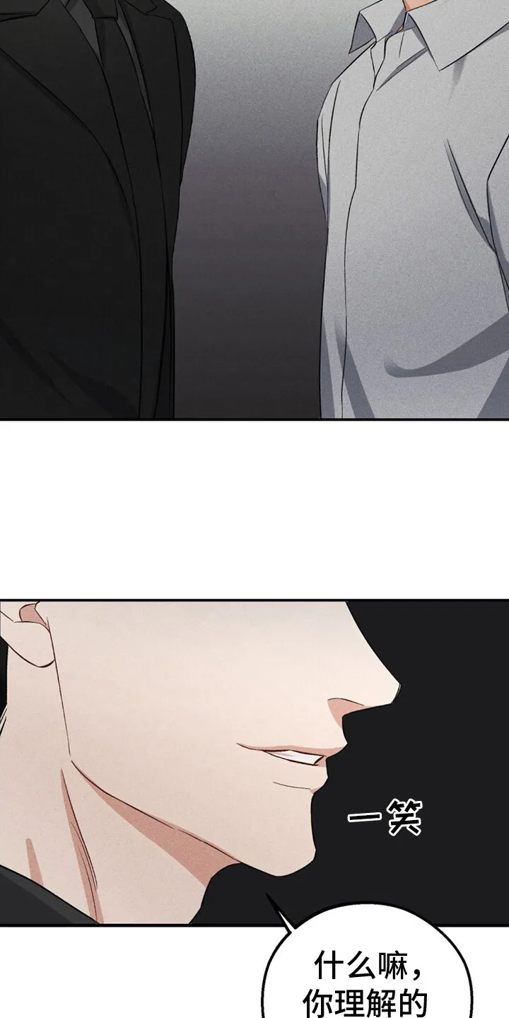 第1章：债务 第25页