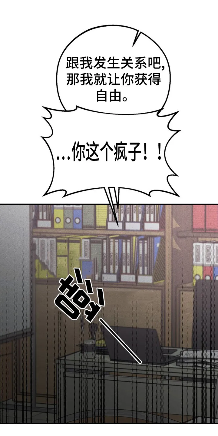 第1章：债务 第27页