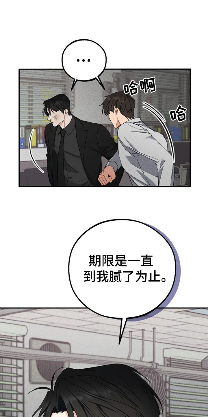 第1章：债务 第28页