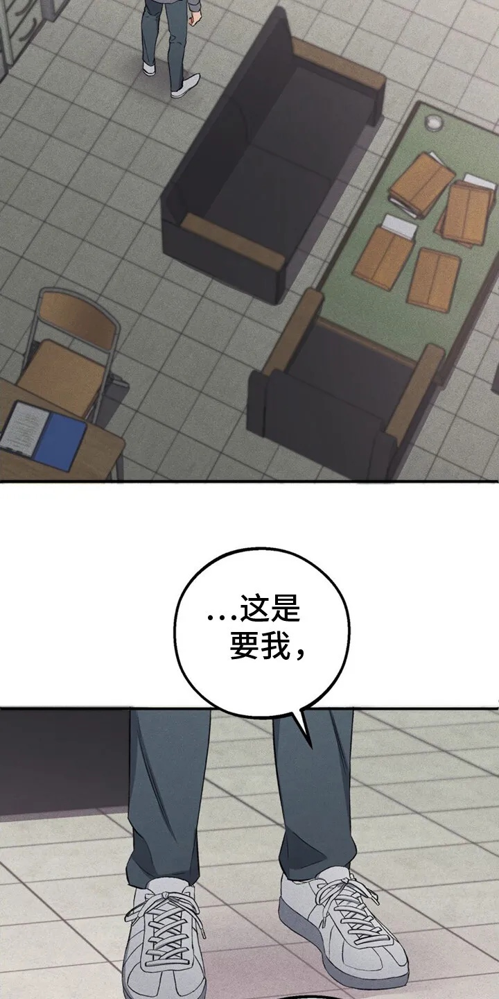 第2章：别无选择 第13页