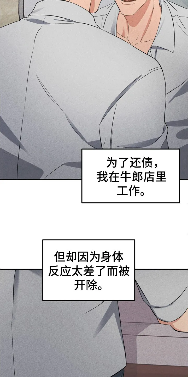 第2章：别无选择 第19页