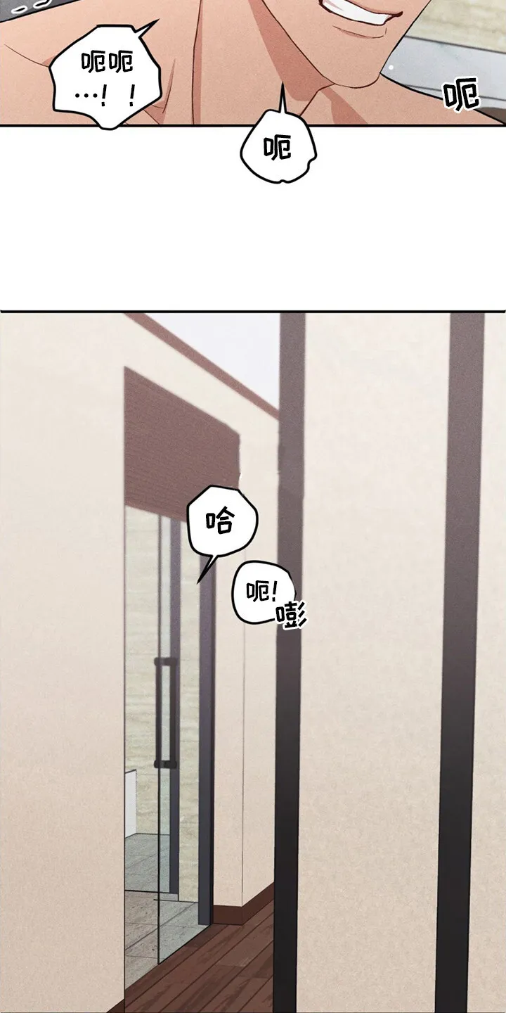 第2章：别无选择 第26页