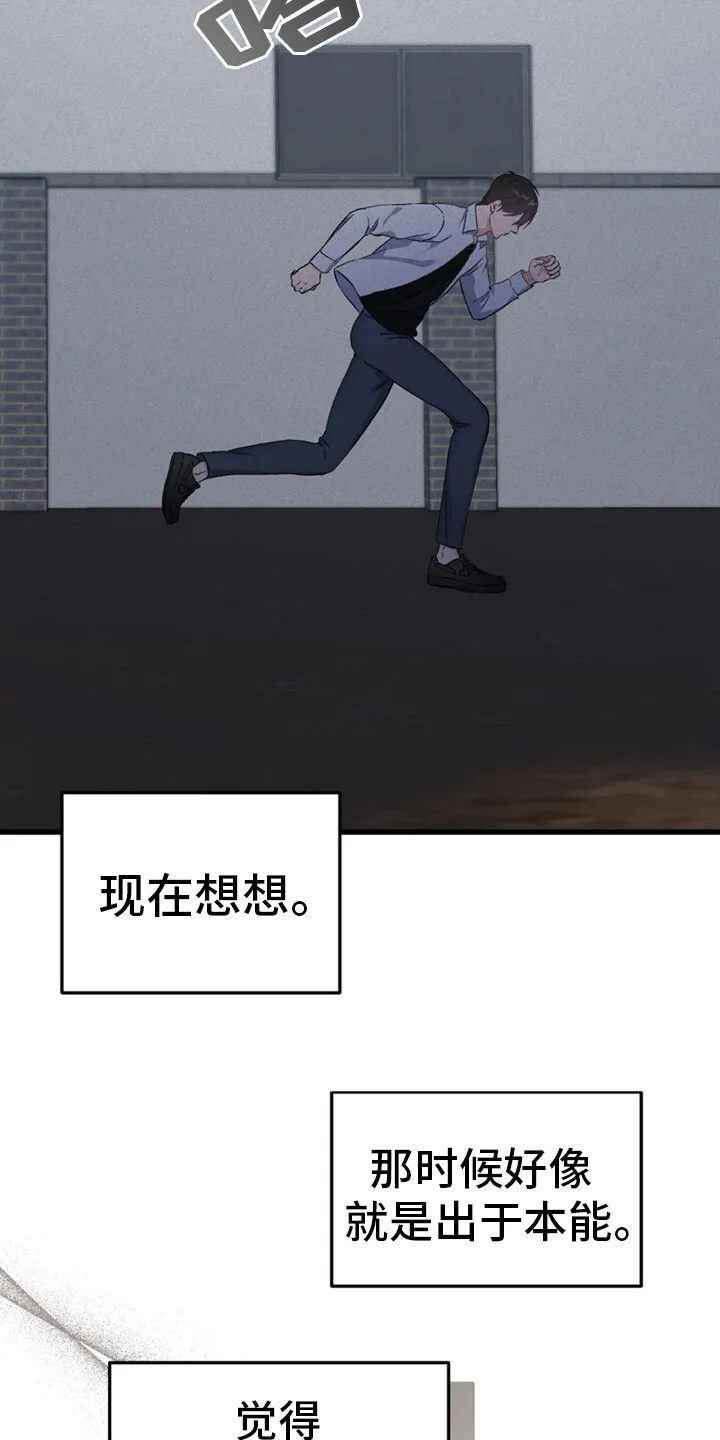 第7章：感兴趣 第18页