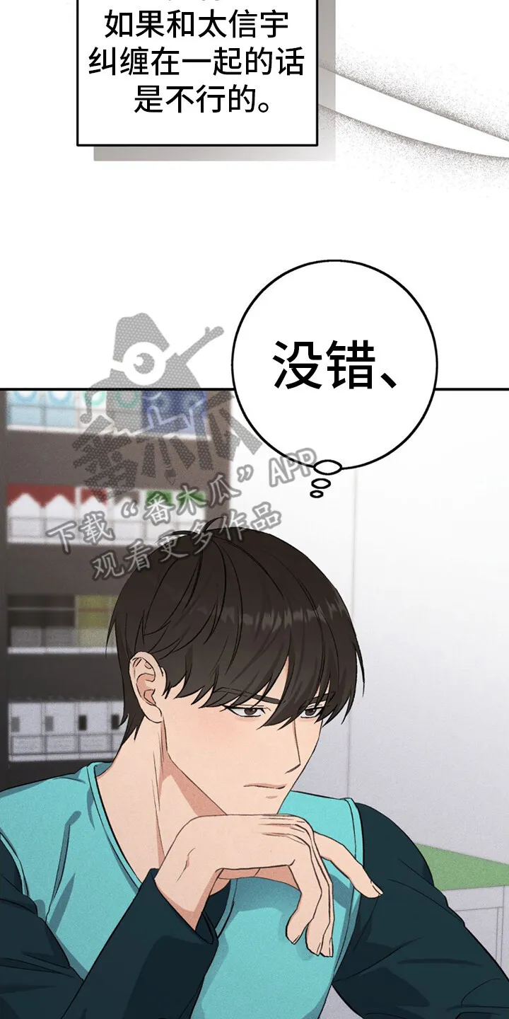 第7章：感兴趣 第19页