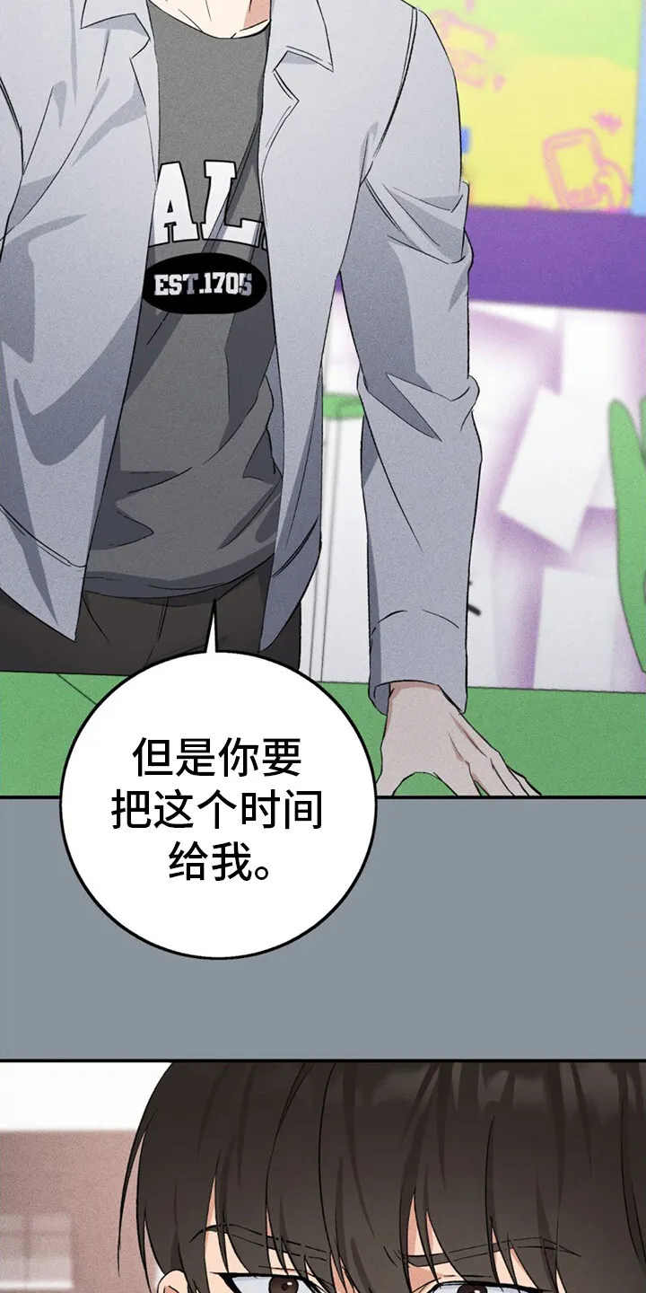 第9章：被辞退 第4页
