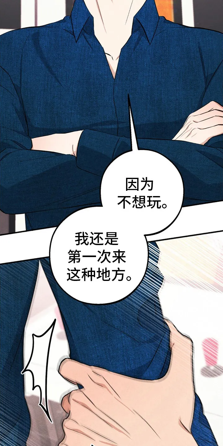 第12章：游戏厅 第7页