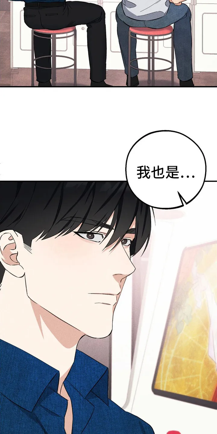 第12章：游戏厅 第9页