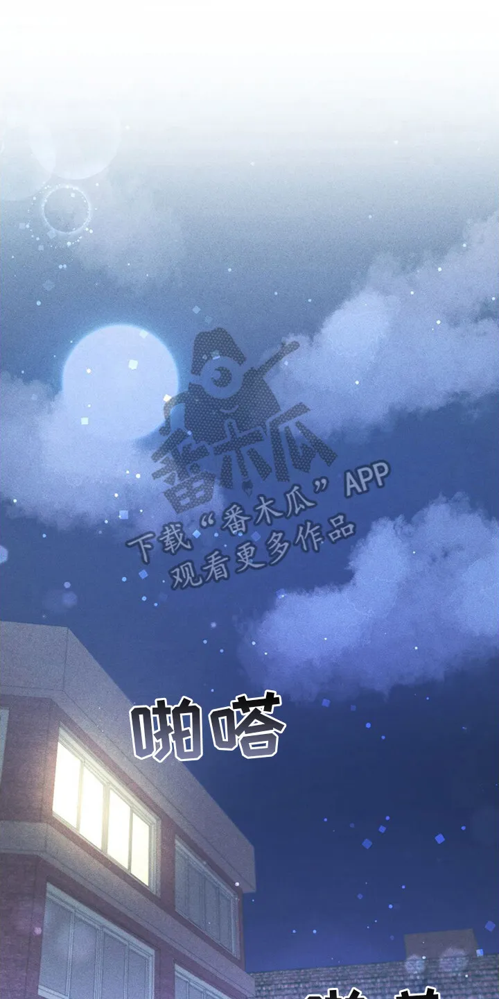 第12章：游戏厅 第22页