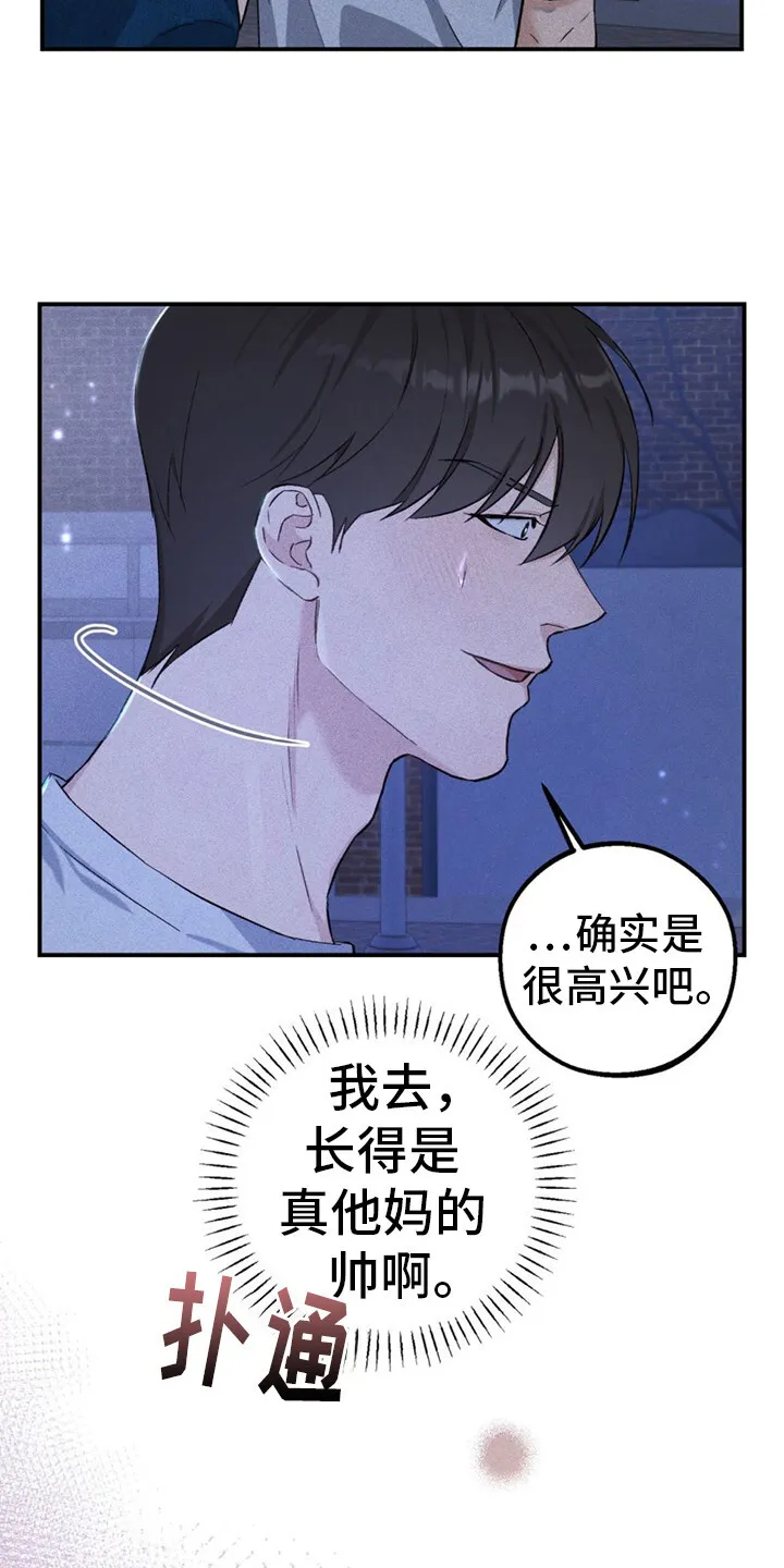 第13章：变得亲近 第4页