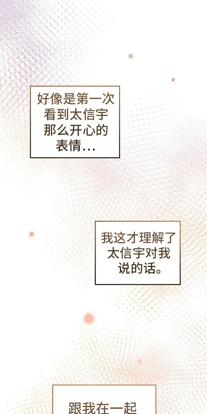 第13章：变得亲近 第5页